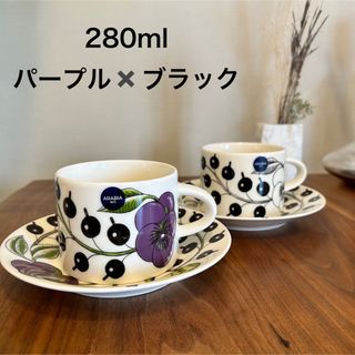 【新品未使用品】アラビア　パープルパラティッシ コーヒーカップ&ソーサー 4客