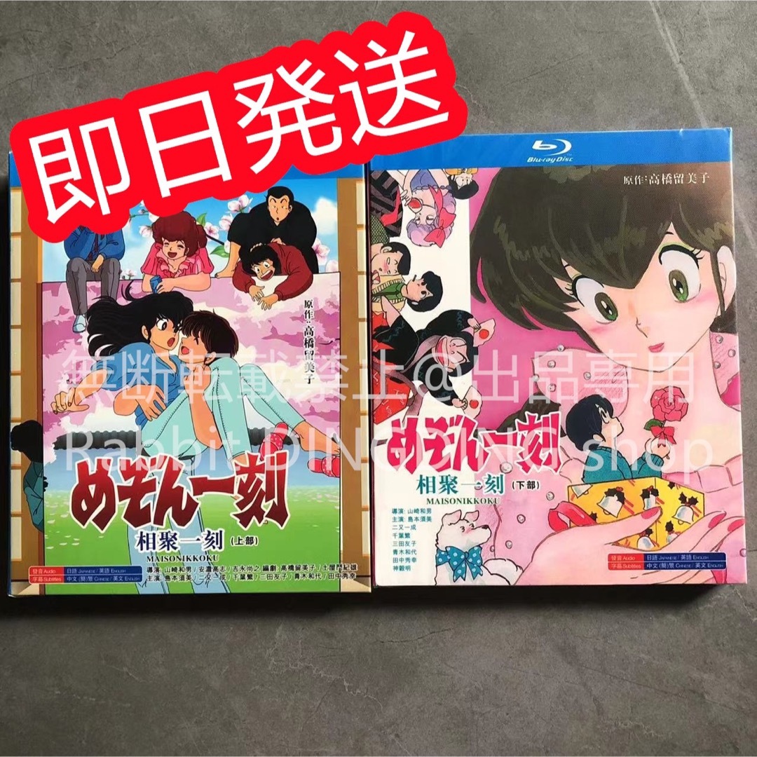 めぞん一刻  TV全96話+OVA+劇場版+完結編 Blu-ray Box