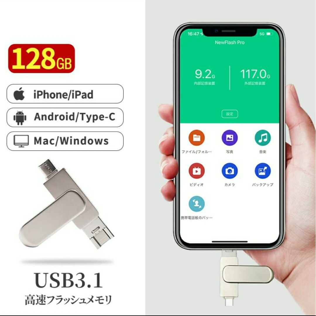 iphone usbメモリ 128gb / iPhone / iPad /PC