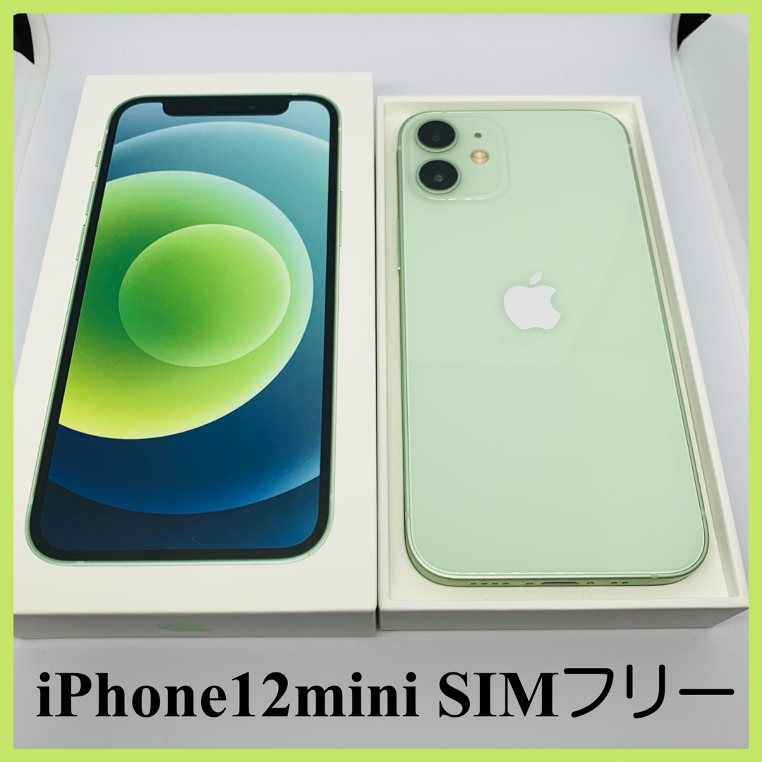 美品】iPhone 12 mini グリーン 64 GB SIMフリー-