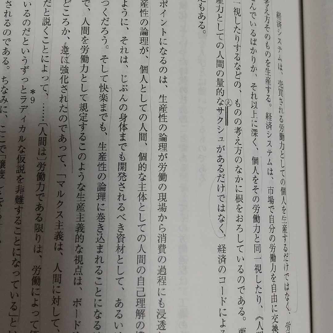 教学社(キョウガクシャ)の関西大学（文系） ２０２３ エンタメ/ホビーの本(語学/参考書)の商品写真