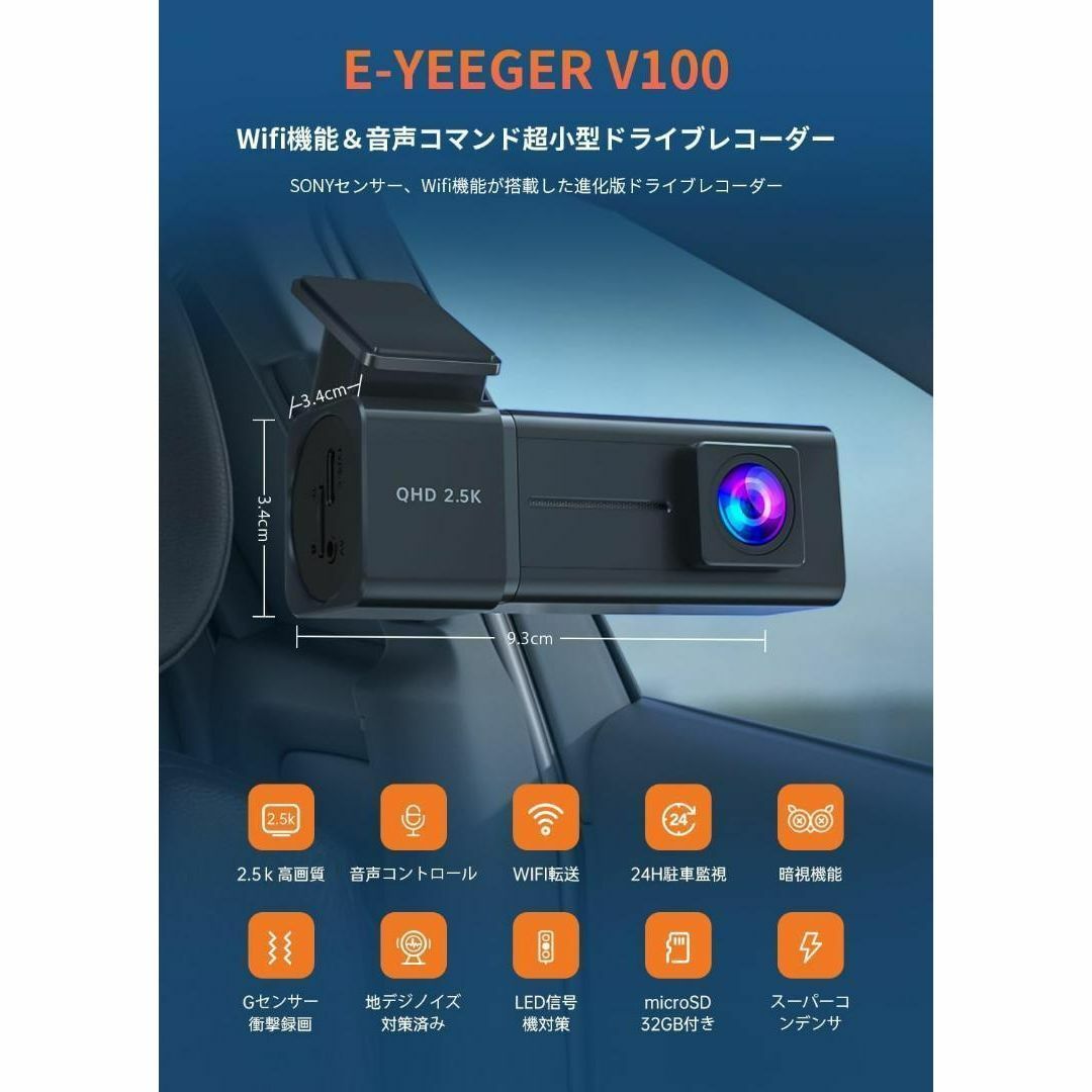 E-YEEGER 小型 ドライブレコーダー ドラレコ WiFi 2.5K 144