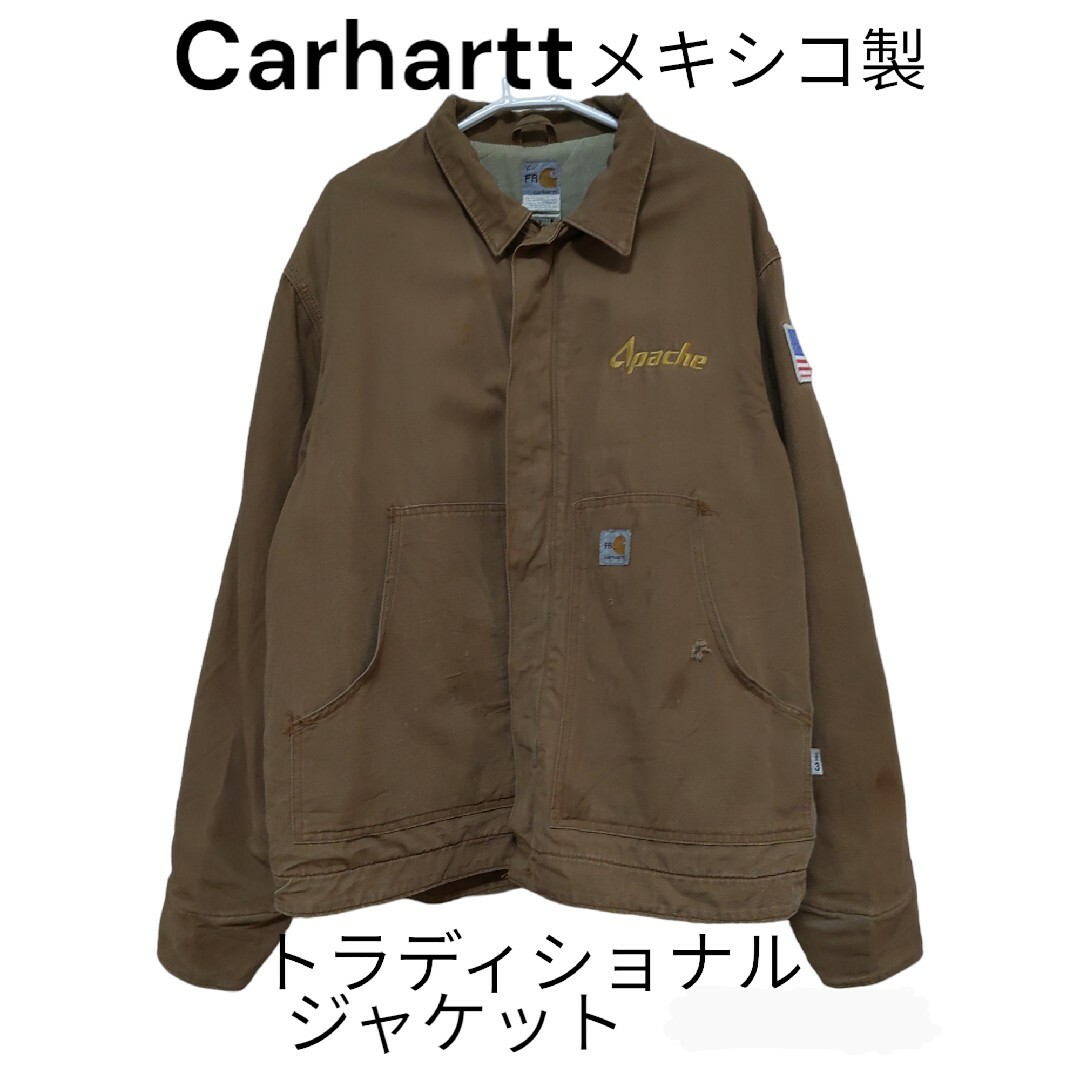 Carhartt　カーハート　メキシコ製　　 FRライン　ジャケット.