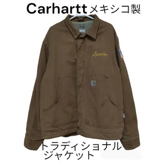 カーハート(carhartt)のCarhartt　カーハート　メキシコ製　古着　 FRライン　ジャケット.(カバーオール)