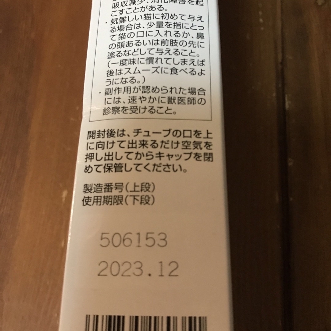 フジタ製薬  ラキサトーン 猫用 70.9g（動物用医薬部外品）