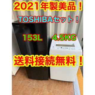 東芝 サイズ 冷蔵庫の通販 69点 | 東芝のスマホ/家電/カメラを買うなら