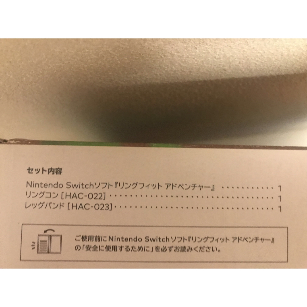 Nintendo Switch(ニンテンドースイッチ)の【送料無料】リングフィットアドベンチャー エンタメ/ホビーのゲームソフト/ゲーム機本体(家庭用ゲームソフト)の商品写真