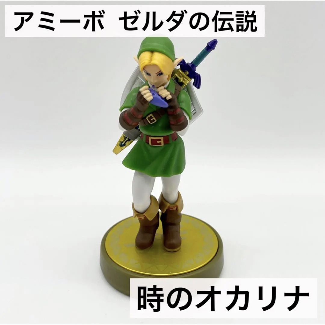 【amiibo】リンク 時のオカリナ ゼルダの伝説 Switch 動作品