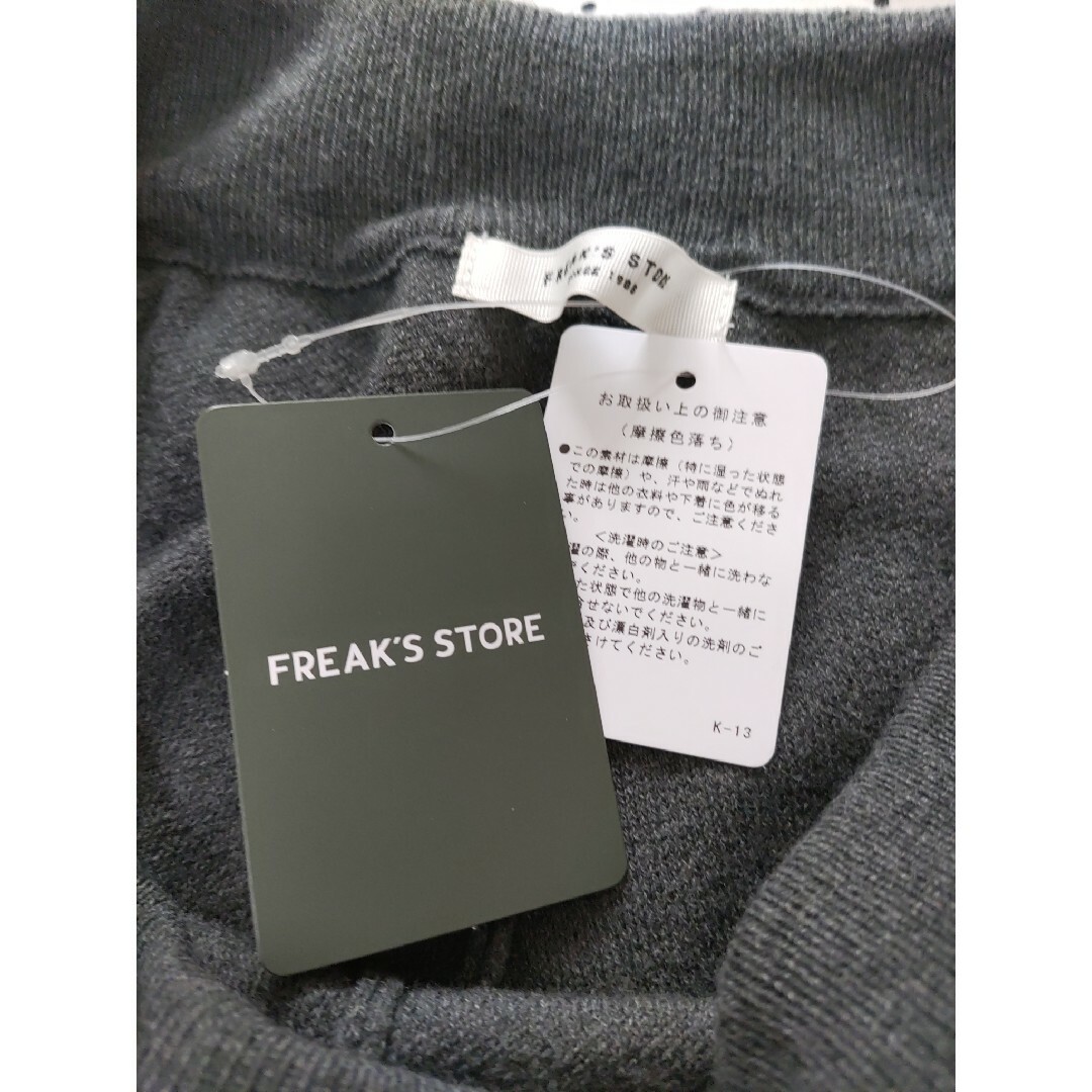 FREAK'S STORE(フリークスストア)の新品未使用タグ付き☆フリークスストア WEB限定 ニットジョガーパンツ レディースのパンツ(カジュアルパンツ)の商品写真