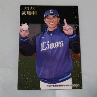 サイタマセイブライオンズ(埼玉西武ライオンズ)のプロ野球チップス2023第二弾　初勝利カード　松井稼頭央(スポーツ選手)