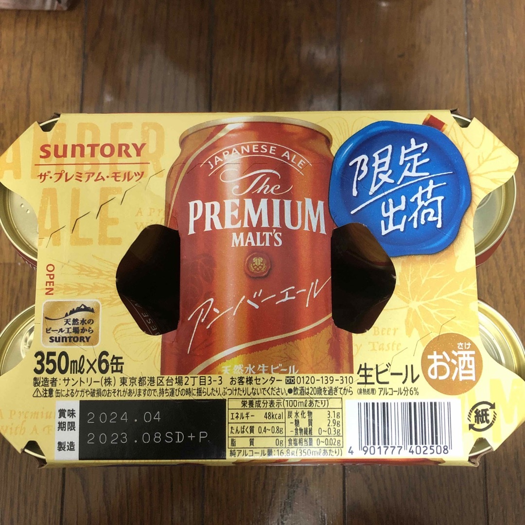 ビールセット 食品/飲料/酒の酒(ビール)の商品写真