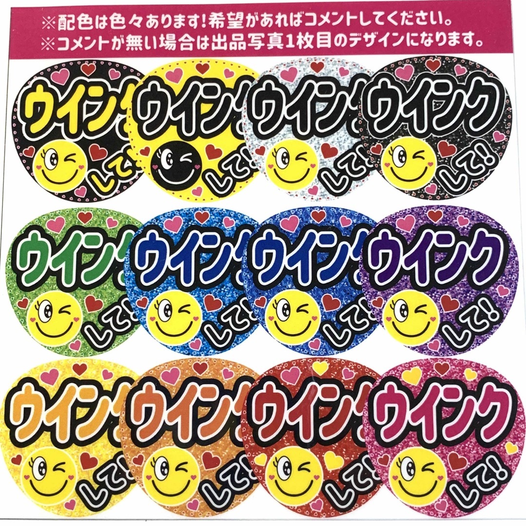 ファンサうちわ文字 「ウインクして！」紫　規定内サイズ☆ラミネート エンタメ/ホビーのタレントグッズ(アイドルグッズ)の商品写真