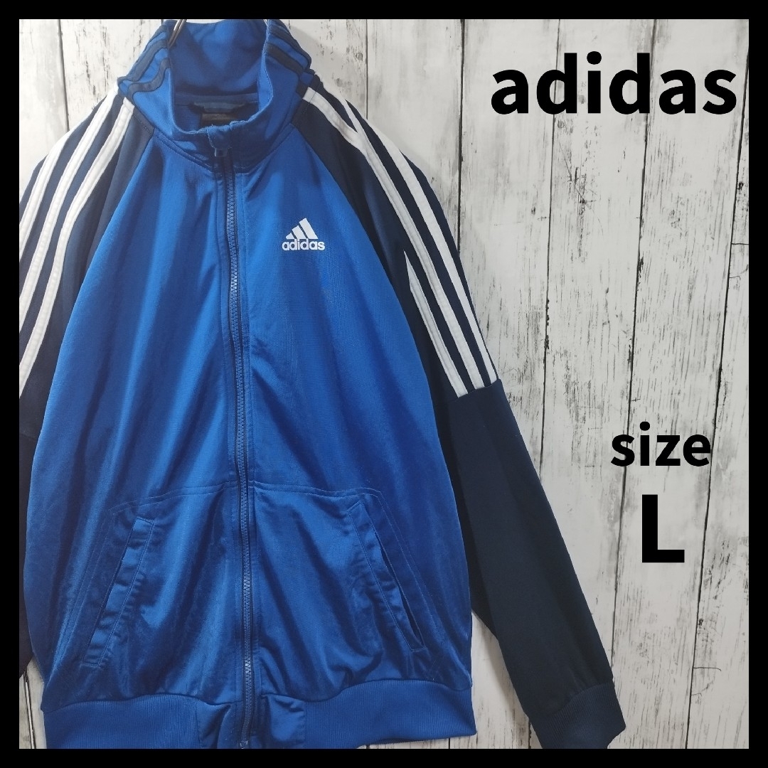 adidas  トラックジャケット　ツートン