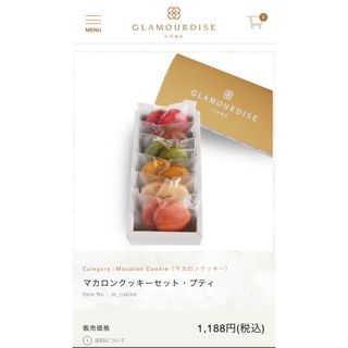 イセタン(伊勢丹)のマカロンクッキー　GLAMOURDISE KOBE(菓子/デザート)