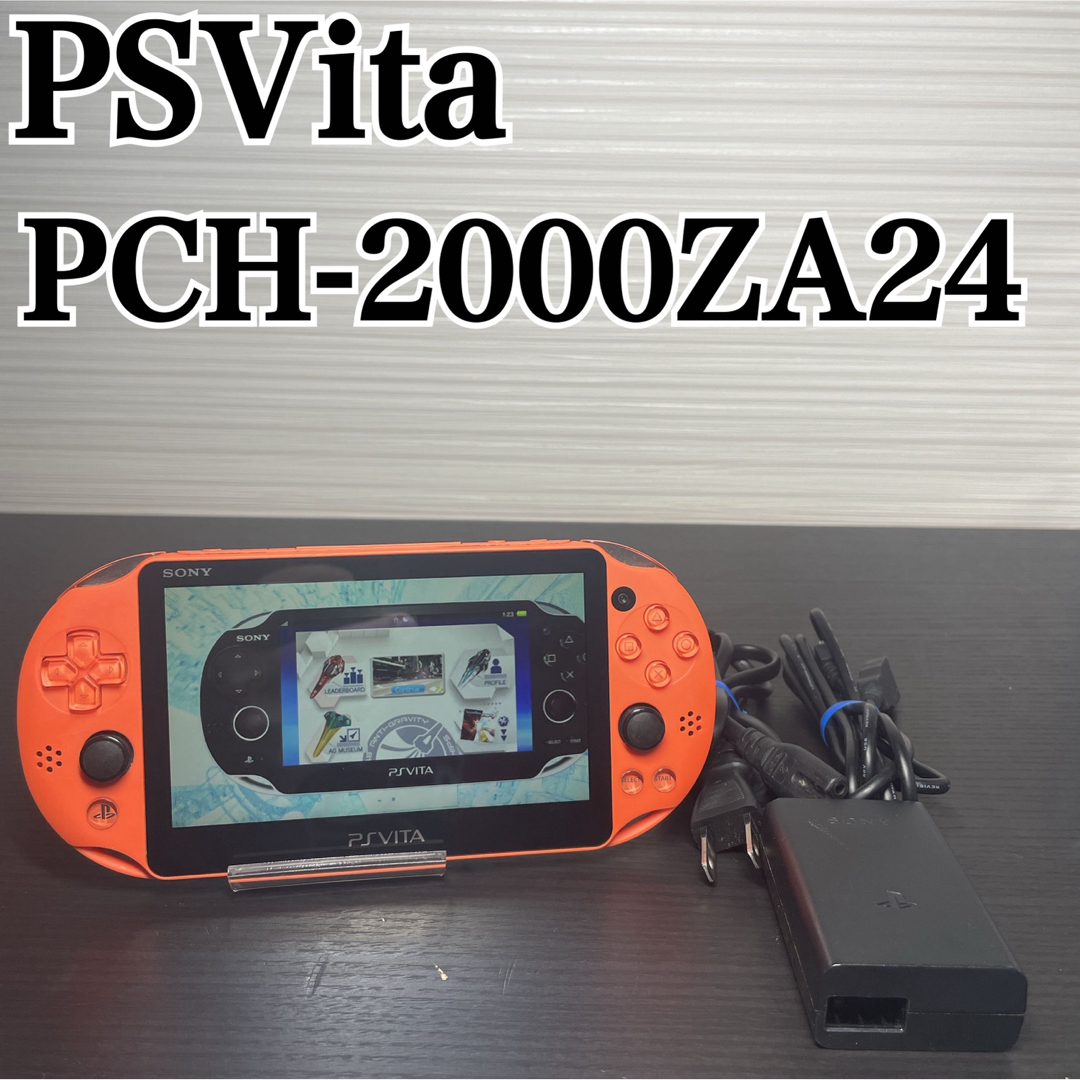 美品 PSvita ネオンオレンジ PCH-2000ZA24 SONY