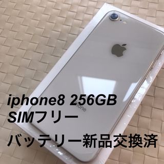 iPhone 8 シルバー 256 GB SIMフリー