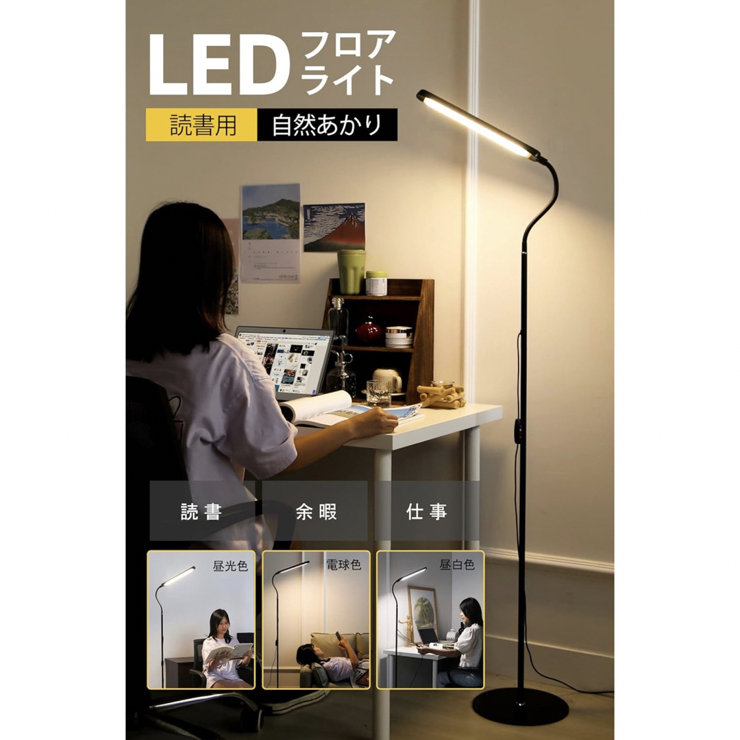 SEEDIQ LED フロアライト 間接照明 9段調光 3段調色