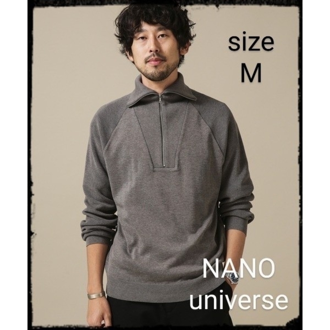 nano・universe(ナノユニバース)の【美品】［思いきり洗えるニット］スタンドハーフZIP メンズのトップス(ニット/セーター)の商品写真