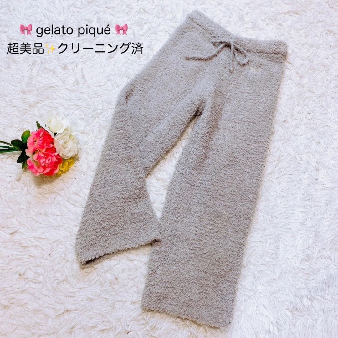 gelato pique(ジェラートピケ)の【超美品✨】ジェラートピケ 2021 福袋 もこもこパンツ グレー レディースのルームウェア/パジャマ(ルームウェア)の商品写真