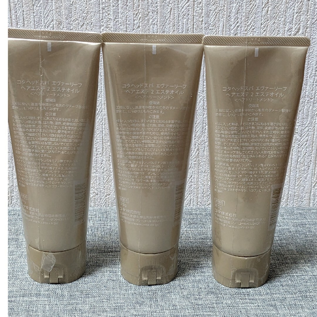 コタヘッドスパ エヴァーリーフ ヘアエステ 2 エステオイル 100g×3本