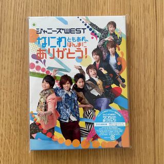 ジャニーズWEST WESTV DVD 初回限定版