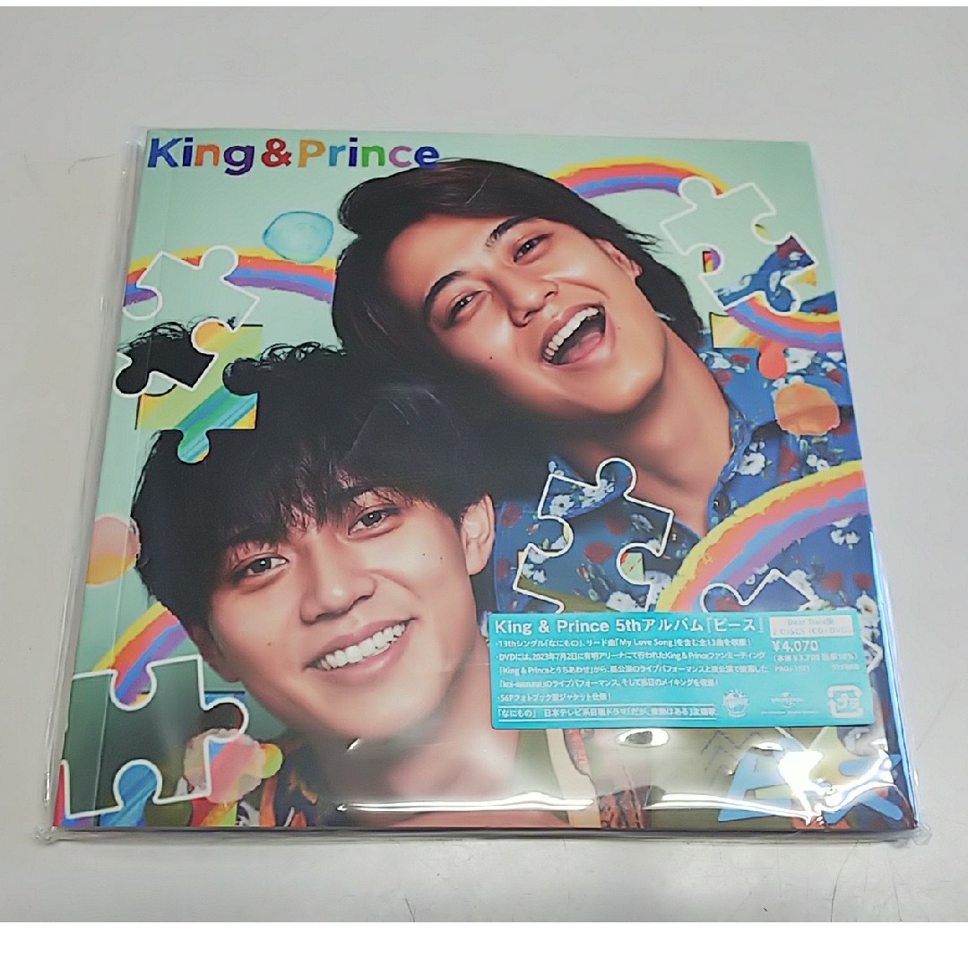 King & Prince(キングアンドプリンス)のかゆたカユタ様専用King & Prince ピース DearTiara盤 エンタメ/ホビーのDVD/ブルーレイ(アイドル)の商品写真