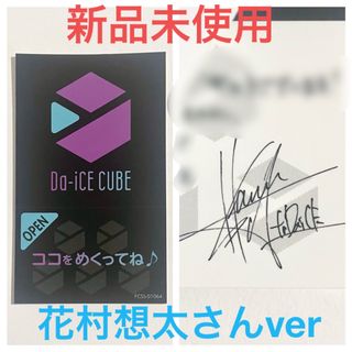 ダイス(Da-iCE)のDa-iCE SCENE CUBE会員限定ステッカー 花村想太 ダイス シーン(ミュージシャン)