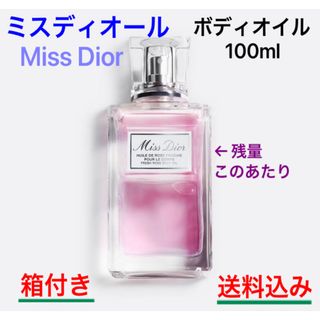 ディオール(Dior)のミスディオール ボディオイル 100mlサイズ(ボディオイル)