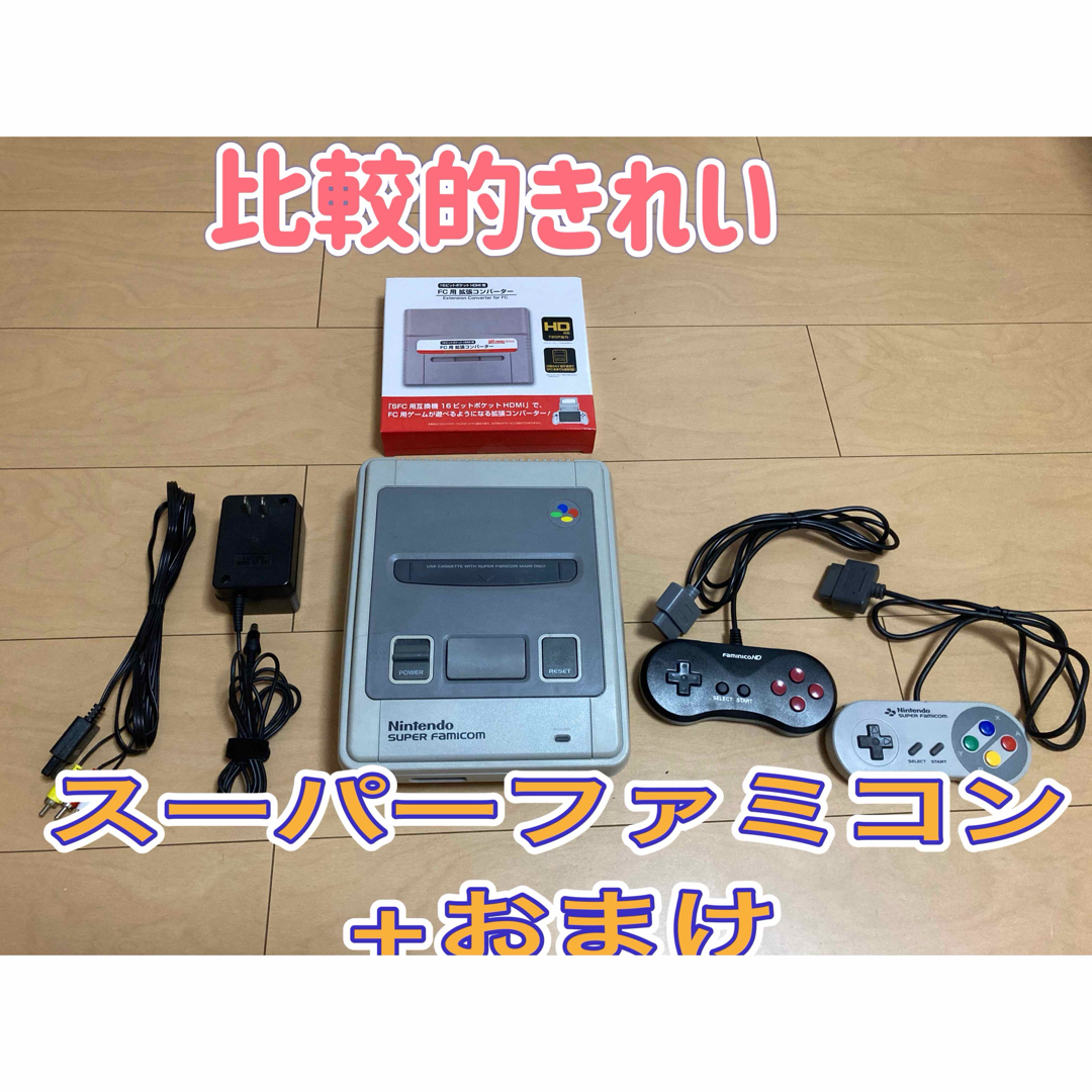 スーパーファミコン - スーパーファミコン1式（おまけ付）の通販 by