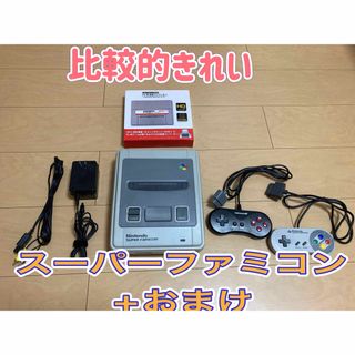 任天堂 初代スーパーファミコン 本体