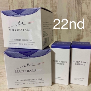 マキアレイベル(Macchia Label)のマキアレイベル最高峰エクストラリセットクリーム22×２個&エッセンス×２個セット(フェイスクリーム)