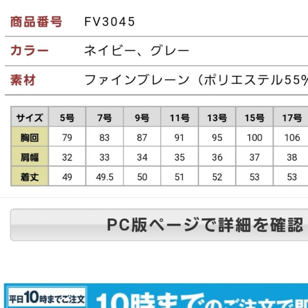 FOLK(フォーク)の【値下げ】事務服上下セット レディースのレディース その他(セット/コーデ)の商品写真