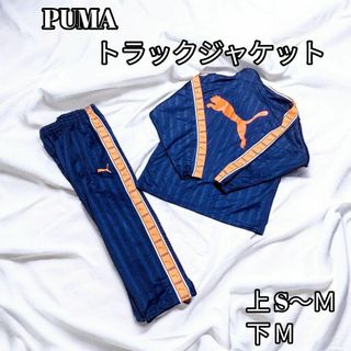 プーマ(PUMA)の【美品】PUMA ジャージ セットアップ デカロゴ  刺繍 サイドテープ　M(その他)