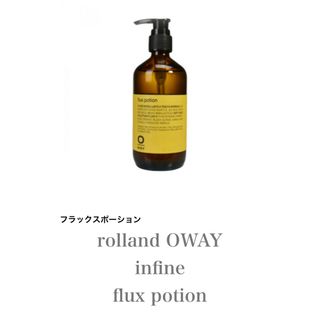 イソップ(Aesop)のaii様専用 oway flux potion 新品未使用(ヘアムース/ヘアジェル)