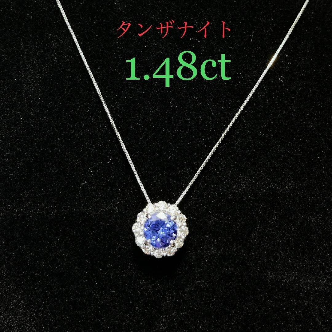 Tキラタンザナイト 1.41ct ダイヤ 0.48ct   ネックレス プラチナ