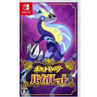 ニンテンドースイッチ(Nintendo Switch)のswitch ポケモン　バイオレット　ソフト(家庭用ゲームソフト)