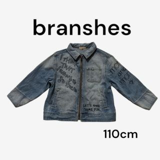 ブランシェス(Branshes)のbranshes☆ブランシェス☆デニムジャケット☆110cm(ジャケット/上着)