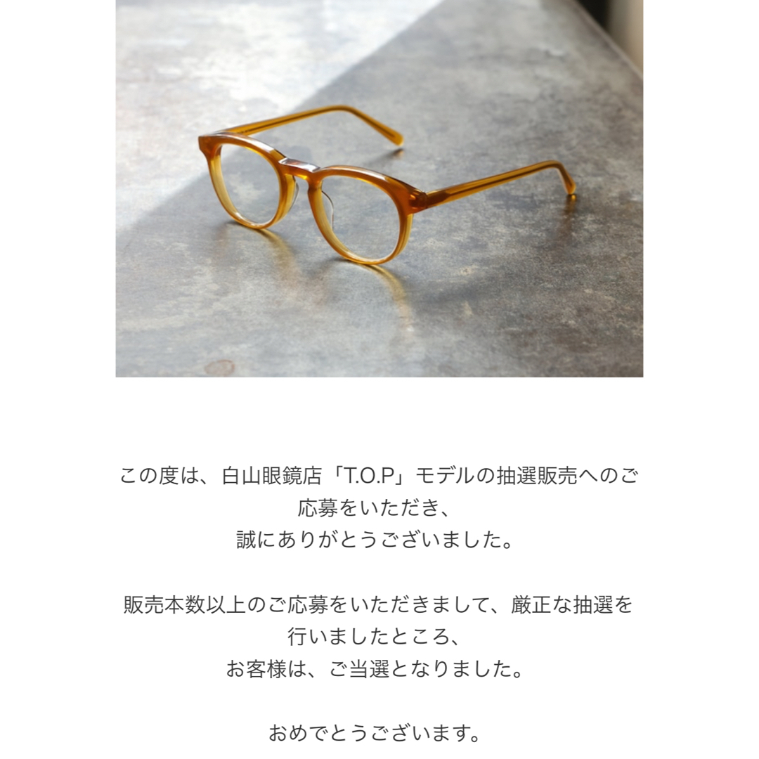 新品未開封　白山眼鏡店　BIGBANG T.O.Pモデル　Maple