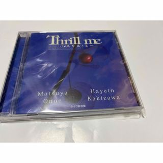 thrill me ライブ録音盤　柿澤勇人×尾上松也(男性タレント)