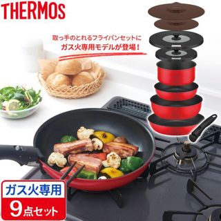 サーモス 鍋/フライパンの通販 400点以上 | THERMOSのインテリア