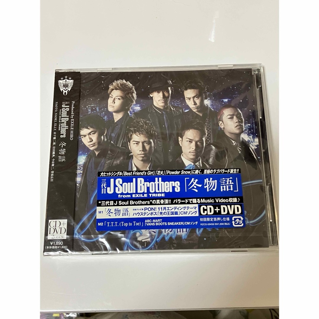 EXILE TRIBE、三代目DVDセット