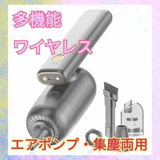 数量限定 ✨ 多機能 掃除機 ハンディクリーナー 軽量 コードレス 充電式(掃除機)