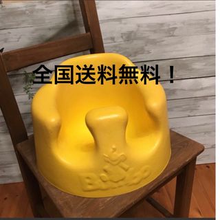 極美品♡BUMBO ベビーチェア/ きみどり