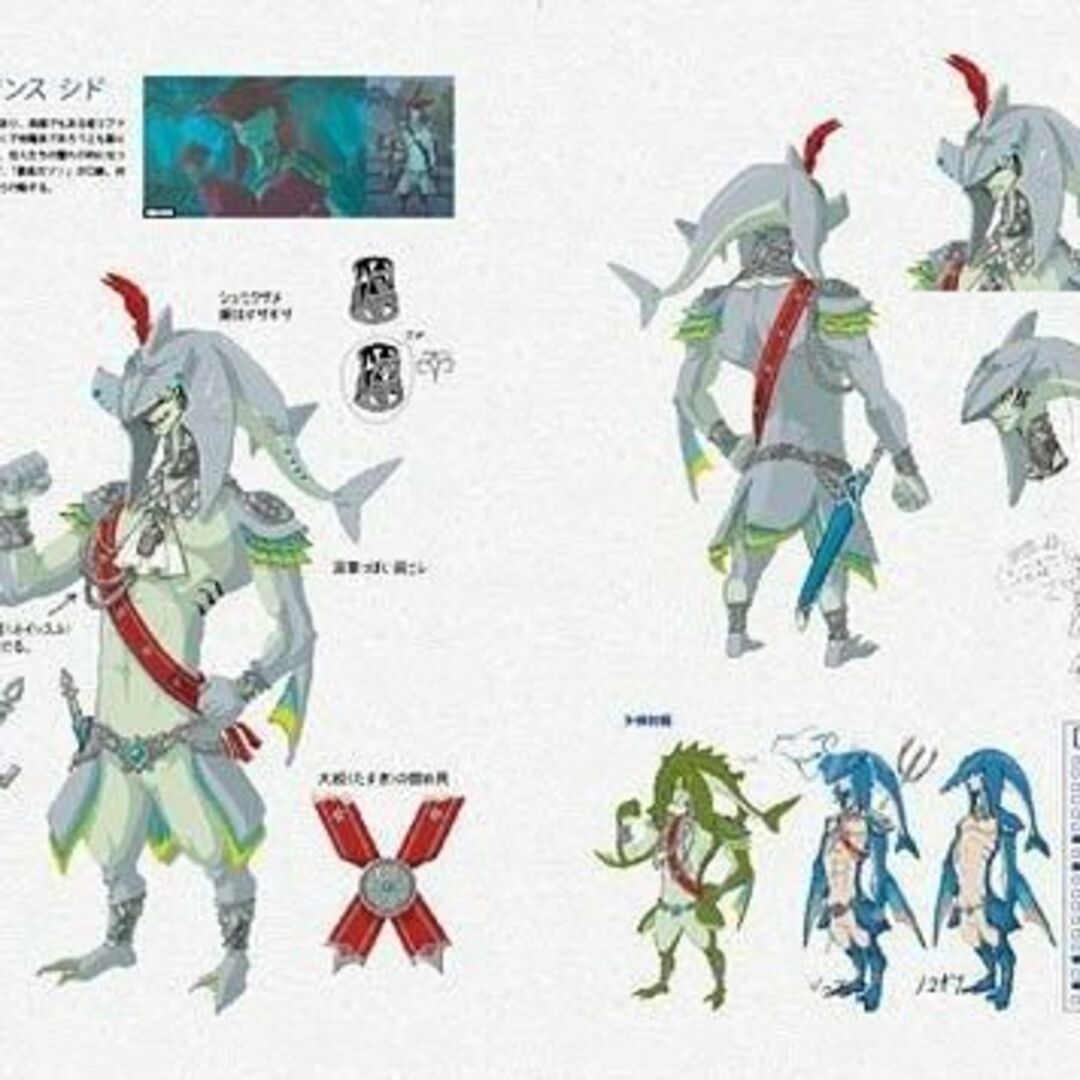 帯付】ゼルダの伝説 ブレスオブザワイルド マスターワークス 公式設定