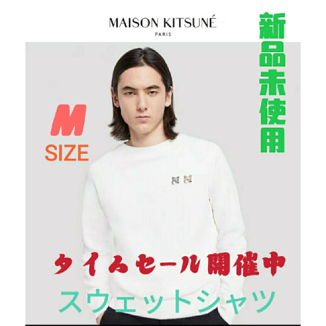 MAISON KITSUNE' - MAISON KITSUNE メゾンキツネ 刺繍ロゴ スポ一 ...