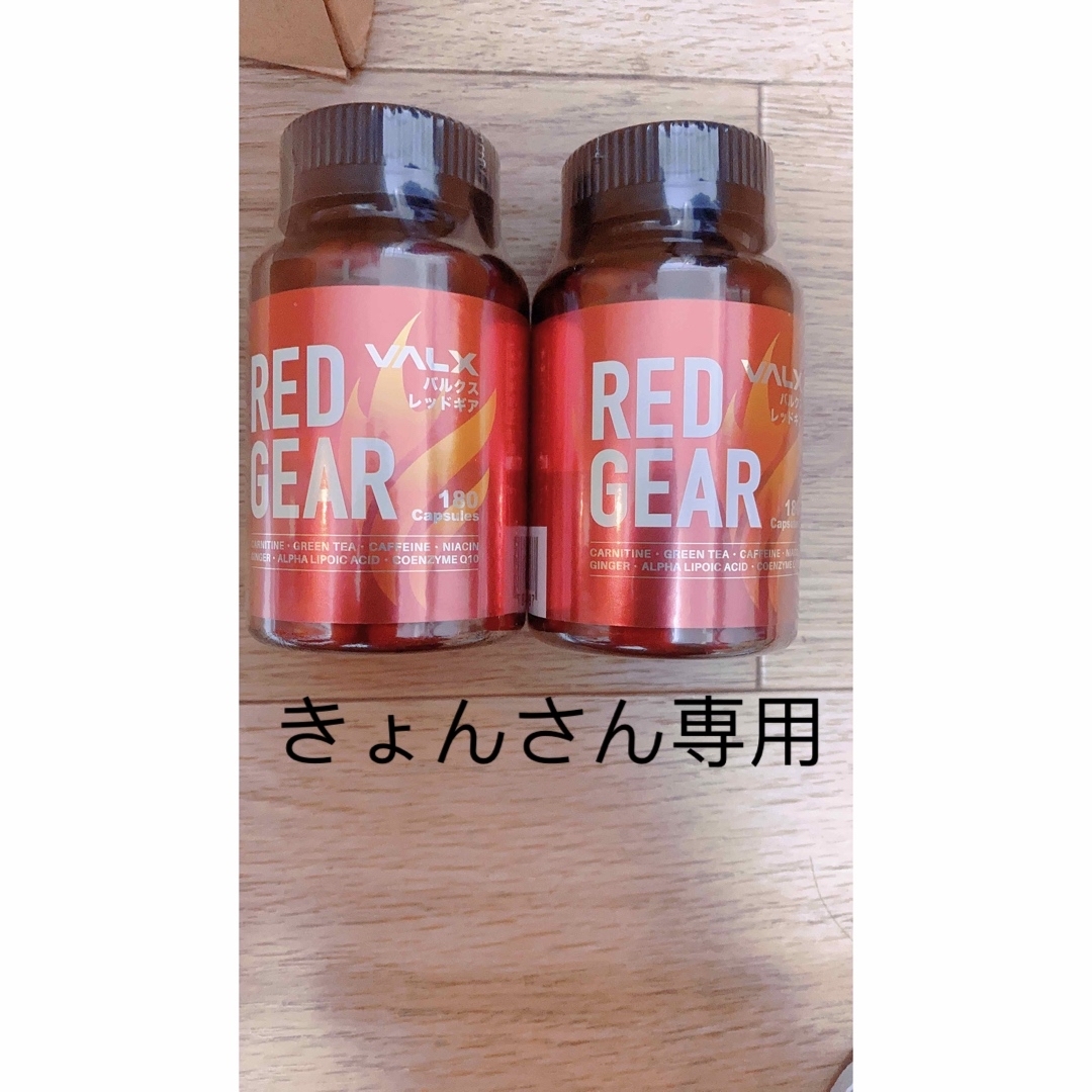 VALX RED GEAR(レッドギア)     X6