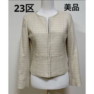 23区 ノーカラージャケット(レディース)の通販 400点以上 | 23区の
