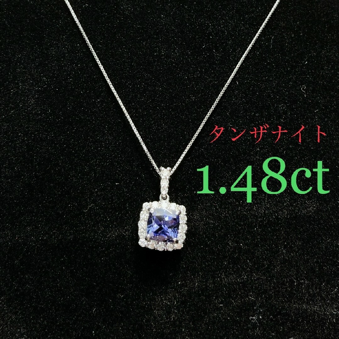 Tキラタンザナイト 1.48ct ダイヤ 0.48ct   ネックレス プラチナ