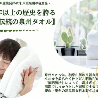 泉州タオル - 新品泉州タオル 300匁ラメ入り総パイルフェイスタオル