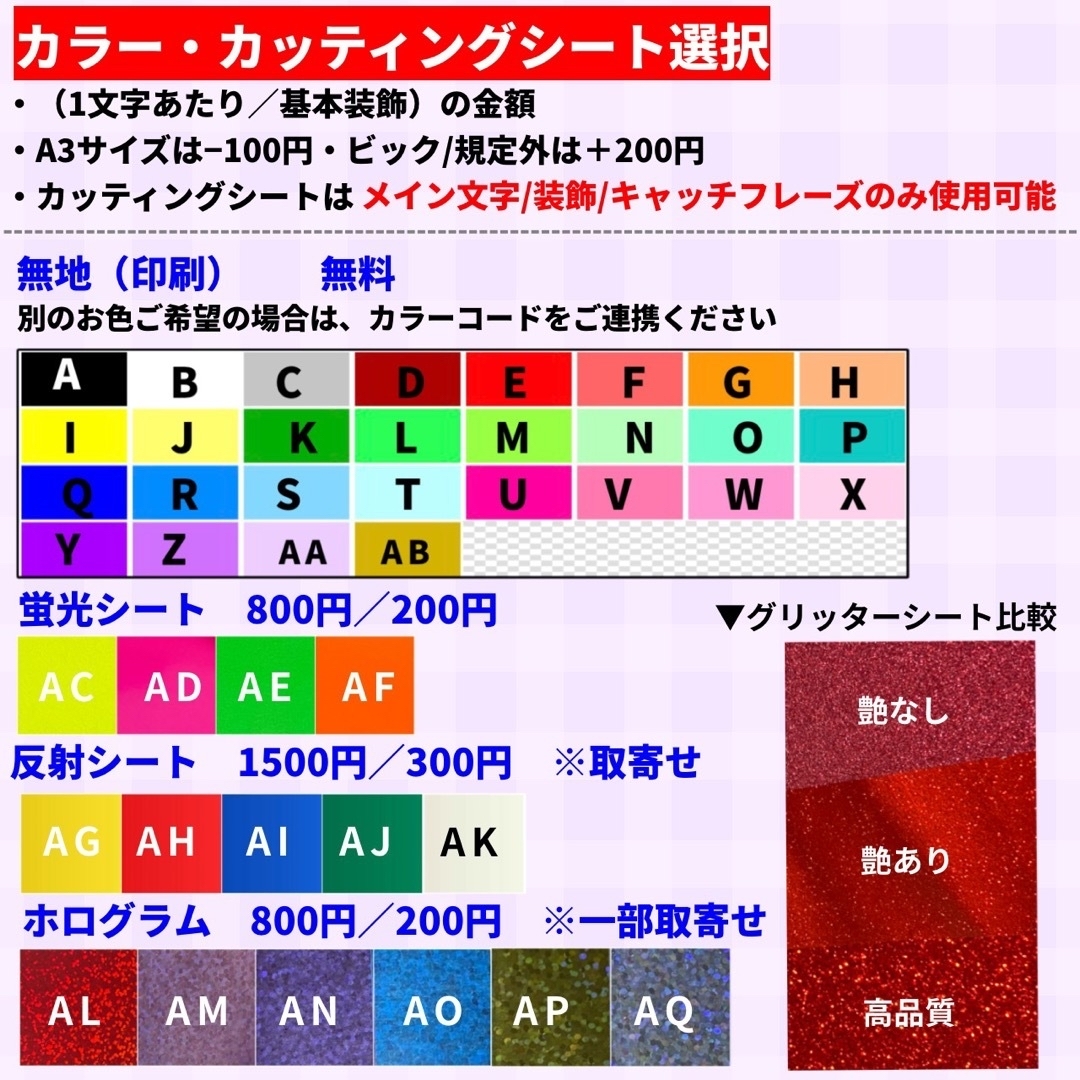 【ハイブリッド】 オーダー 連結うちわ文字 文字パネル うちわ文字 ハングルうちわ文字オーダー